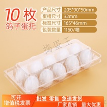 10 pieces 15 pieces pigeon egg tray disposable transparent plastic pigeon egg tray packaging box factory direct sales