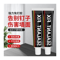 Sealing glass tape nail-free glue waterproof household doors and windows gap kitchen bathroom ceramic quick-drying nail-free glue
