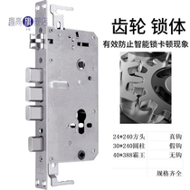 Gear lock body fingerprint lock special double active double fast 6068 smart lock anti-jamming universal fake hook lock body manufacturer