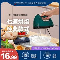Cui Jade Green Commemorative Edition Fully Automatic Small Whisk Cream Handheld Cake Baking Set Electric Household Egg Beater