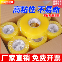 Large roll transparent tape thickened tape Whole box wholesale express packing sealing tape Sealing tape Wide tape paper