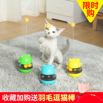Missed Food Ball Toy Cat Antithets Wonder Dog Intelligence Tumbler Toy Pet Self-Hi Leakers Toy