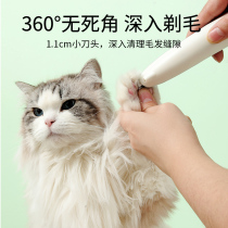 Pet Kitty Pooch Shaved Feet Fur Electric Pushcut Shave Crewter Sole Silent Trimmer Sole Hair Cut Special