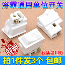 Yuba special unit switch small one-position control switch 10A single-link single-open two-foot row boat gear switch