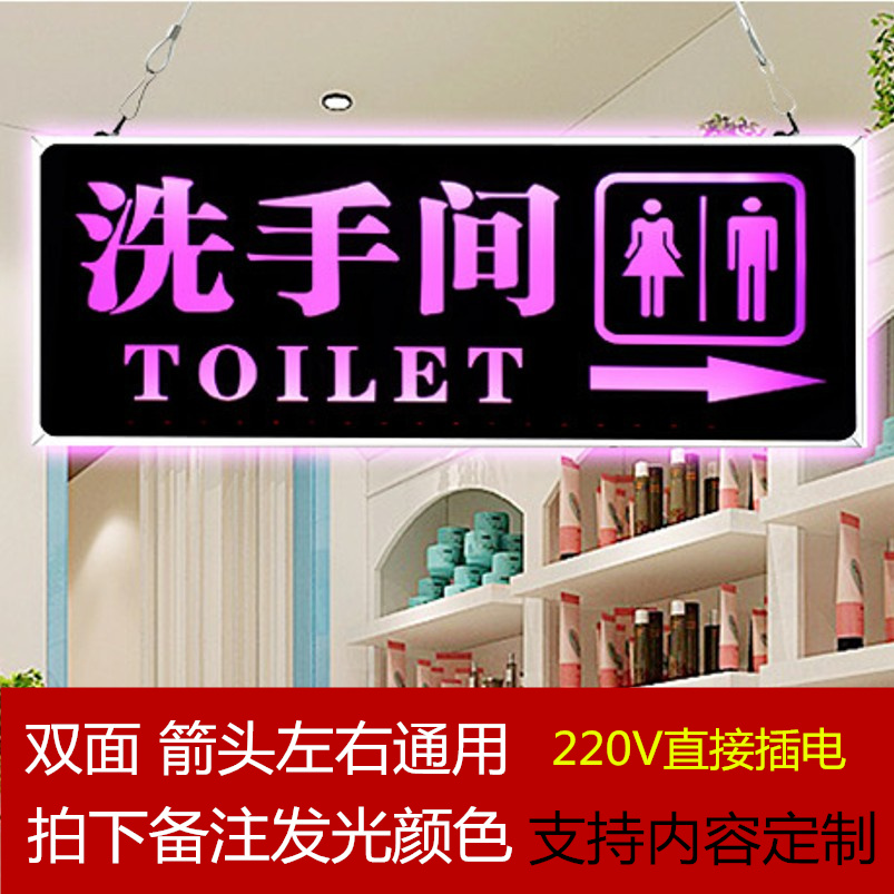 Creative double-sided LED light toilet sign hanging toilet guide sign toilet light-emitting sign customization