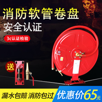 Fire hose reel 20 25 30 meters hose self-rescue water pipe Mushan reel accessories water gun head fire equipment