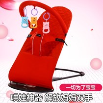 coax baby artifact baby rocking chair baby cradle bed newborn children coax sleep comfort recliner trembles automatic shaker