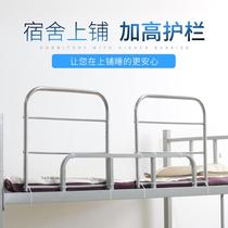 Dormitory top floor baffle anti-fall artifact bedside bed guardrail anti-falling unilateral fence to raise college students dormitory