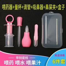 Baby boy feeding device dropper style anti-choking baby feeding devinator needle tube type feeding water nipple type medicine feeder suit