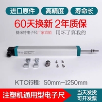  New injection molding machine electronic ruler Pull rod resistance ruler KTC LWH rangefinder linear displacement sensor