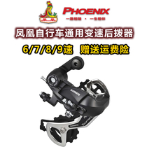 Phoenix mountain bike transmission kit bicycle rear dial accessories Daquan accessories Daquan 6-7-8-9 speed 21 24 27 speed
