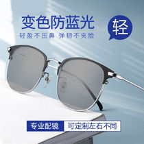 Color-changing glasses mens myopia mirror anti-UV sunglasses Anti-blue light fashion flat mirror photosensitive color-changing flat mirror tide