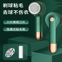Sweater Pilling trimmer clothing shaving ball trimmer rechargeable de-ball artifact hair removal machine household hair removal ball