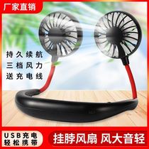 Electric fan can be hung around the neck mini fan summer portable student dormitory office rechargeable