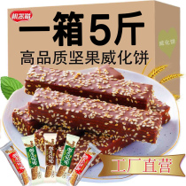 (5 catty super affordable)Nuts chocolate wafer cookies sandwich cake leisure snacks wholesale 100g 5 catty