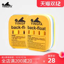 Yingfa childrens swimming floating board back float professional learning swimming equipment beginners adult teaching aids artifact
