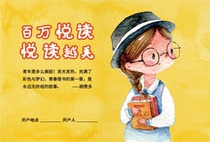 Students read millions read and read Yuemei-Fuzhou campus