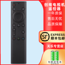 Suitable for Skyworth TV Remote Control YK-6800J H Universal Model YK-8600J Cool Open 55H4 65H4 55A4 40X8 50V7