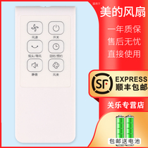 For beauty fan stand fan remote accessories KYS30-9AR40-13ER FS40-10FR 11AR 15FR 8AR 13C
