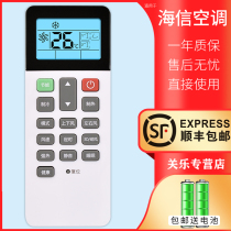 Suitable for Hisense Hisense central air conditioning wireless remote control glory Home Series Multi-online HVR120W E2FZBp HYC-W01 wire control M01H 6