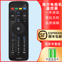 Suitable for Haier Haier LCD TV remote control HTR-A07B A07B H48E09 H42E10 H48E10 LE55A71