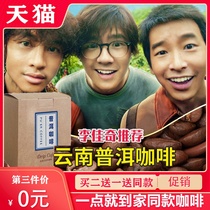 Yunnan Province Puer coffee is home to the official flagship store Li Jiaqi hanging ears and beans Huangluo Village small powder