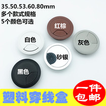 Perforated computer desktop office desk threading hole outlet cover Writing desk decoration decorative circle hole cover round