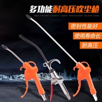 ~Air compressor dust blowing gun Air blowing gun soot blowing machine Jet high pressure dust blowing grab dust removal Pneumatic tools air scale matching 
