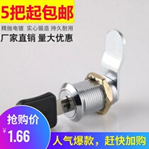 Locker lock core Wardrobe file cabinet Student cabinet Electric box mailbox cabinet Small round lock Office drawer lock Turn tongue lock