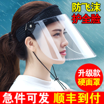  Transparent protective mask mask splash-proof oil kitchen cooking face protection cooking oil-proof splash-proof oil-proof hood artifact