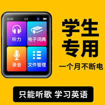 (Primary School High School High Middle English Learning Machine) English Hearing Listening Reader mp3 with body listening to students special version Bluetooth Full Screen mp4 ultra-thin player mp5mp6 only listening to song p3p4