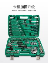 Fast ratchet socket wrench multifunctional Japanese combination tool imported universal car repair outer hexagonal wrench
