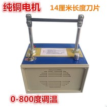 Cutting machine with fused hot hot cutting machine heat cutting machine heat cutting machine