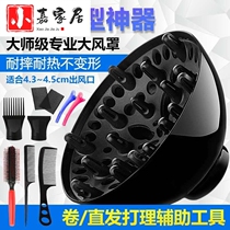 Curly hair collecting air nozzle hair dryer universal drying Hood air nozzle comb drying cover Machine Head tube wind blowing drum head device blowing