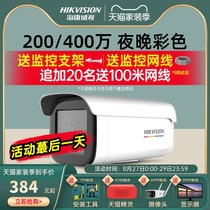  Hikvision surveillance camera 200w4 million POE day and night vision full color night vision HD commercial outdoor 3T47