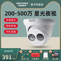 Hikvision Surveillance camera Dome 200w 4 million 500 Network HD POE Commercial indoor 3326