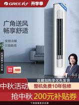 Gree Gree KFR-72LW3 Pip new energy efficiency class inverter cooling and heating energy saving air conditioning home Cabinet machine Tianli
