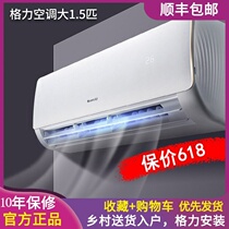 Gree Gree Big 1 horse new energy efficiency first class variable frequency cooling and heating 1 5 air conditioner hanging machine self-cleaning household cloud Jia