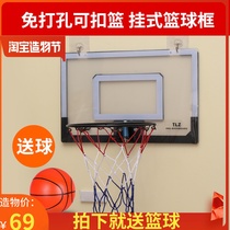 Basket outdoor movable dormitory wall-mounted mini indoor hanging with rebounds small Dunk basketball basket mini