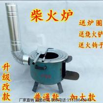 Household fire stove stove wood stove 4-8 people small and thick thick just wood hot pot stable and durable