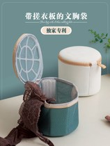 Underwear bag bag wen xiong dai washing machine dedicated anti-deformation hu xi dai household cleaning bag net thickening
