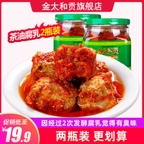 Hunan specialty Jin Taihe Gong tea oil fermented bean curd 260g spicy bean curd farm meal moldy tofu