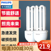 Philips U-shaped 2u energy-saving bulb e27 screw mouth 5W e14 non-led household 8W electric tube U-shaped daylight super bright