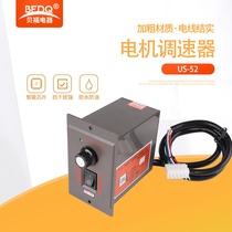 Motor governor US-52 switch 15w25w60w90w120w180w250w AC 220V