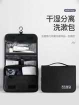 Wash bag Mens business trip dry and wet separation large capacity portable wash high-end Bath cosmetic bag travel storage bag