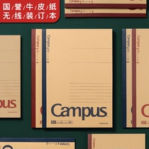  KOKUYO KOKUYO Japan campus wireless binding book kraft paper cover glued book Student retro dotted line notebook specialty store campus kraft paper cover notebook