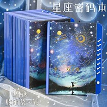 12 Constellation lock notebook creative girl heart diary multi-functional primary school student secret literature book