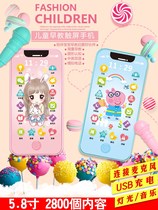Baby toys mobile phone touch screen charging can bite simulation music toys educational children girl baby princess boy