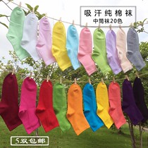 Candy color cotton socks men and women breathable deodorant sports socks red yellow blue green solid color womens socks Four Seasons socks