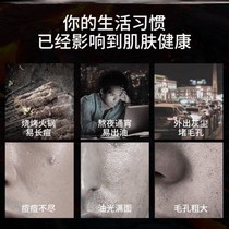 Facial cleanser for students junior high school models big boys adolescents high school students oil control acne blackheads and acne